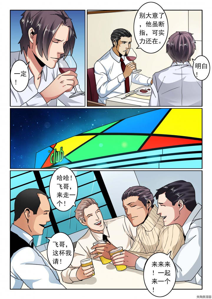 《卧底》漫画最新章节第115章：放下得到一切免费下拉式在线观看章节第【2】张图片