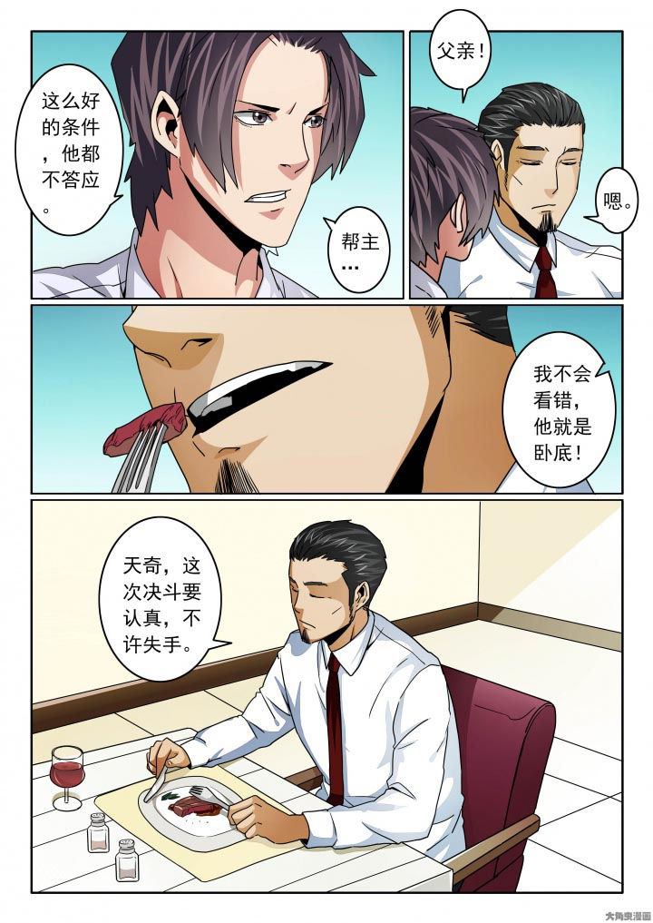 《卧底》漫画最新章节第115章：放下得到一切免费下拉式在线观看章节第【3】张图片