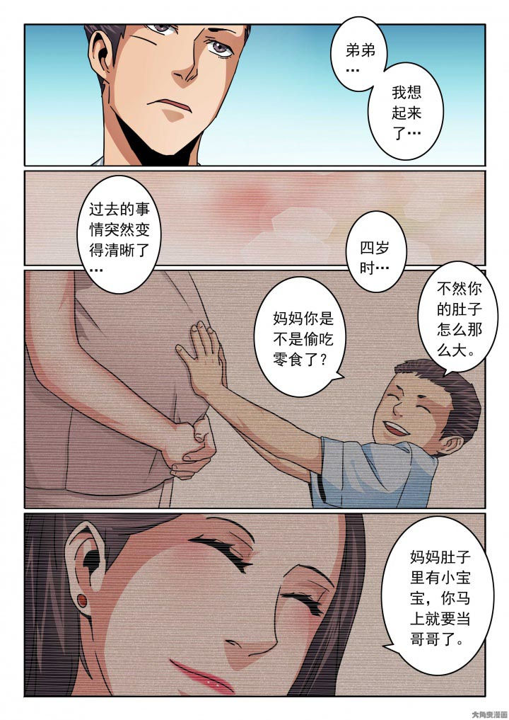 《卧底》漫画最新章节第115章：放下得到一切免费下拉式在线观看章节第【8】张图片