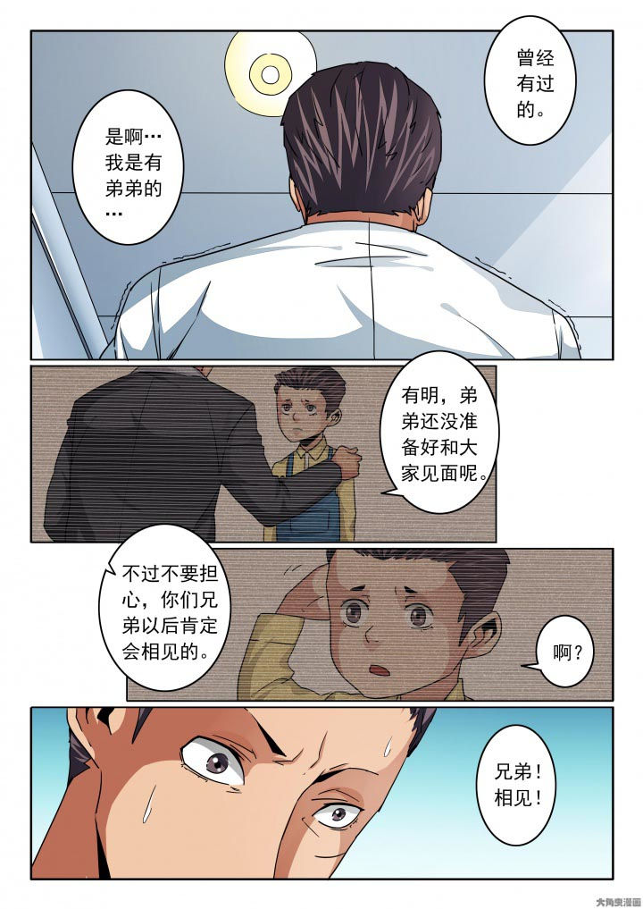 《卧底》漫画最新章节第115章：放下得到一切免费下拉式在线观看章节第【7】张图片