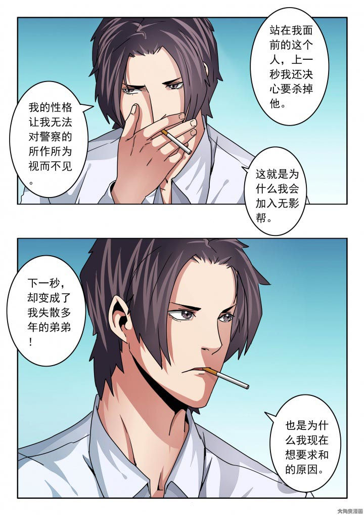 《卧底》漫画最新章节第115章：放下得到一切免费下拉式在线观看章节第【6】张图片