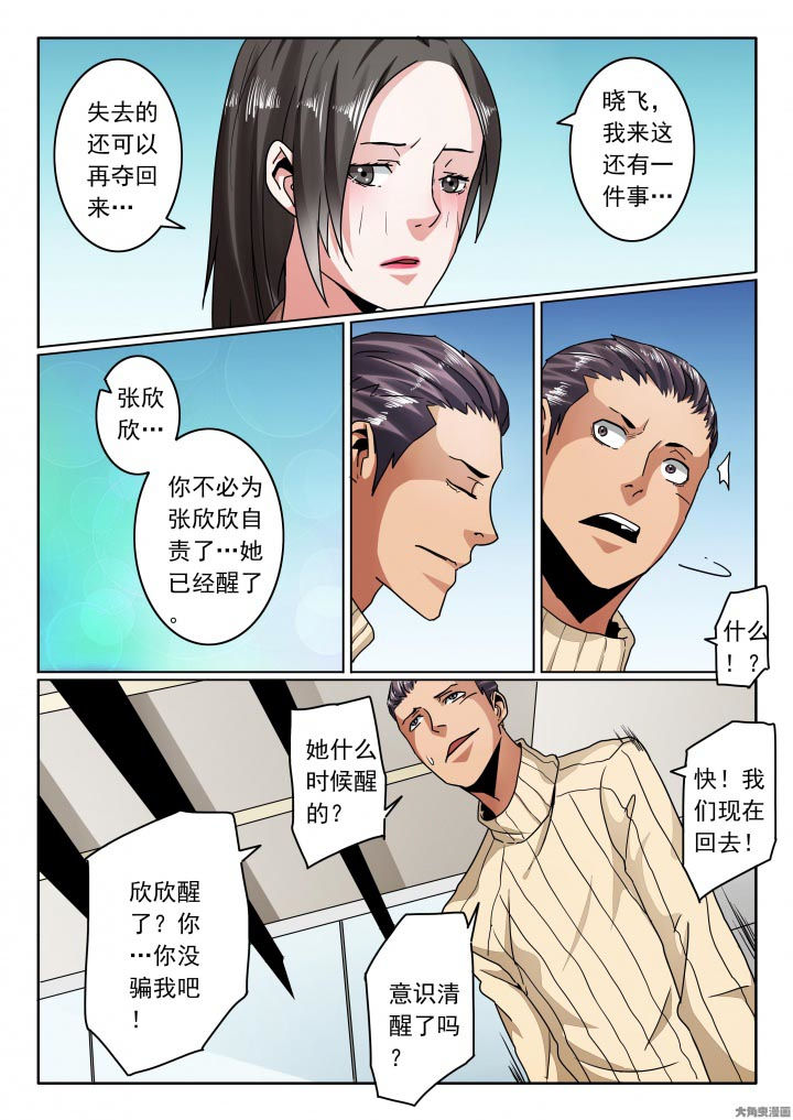 《卧底》漫画最新章节第116章：该这样一直堕落！？免费下拉式在线观看章节第【1】张图片