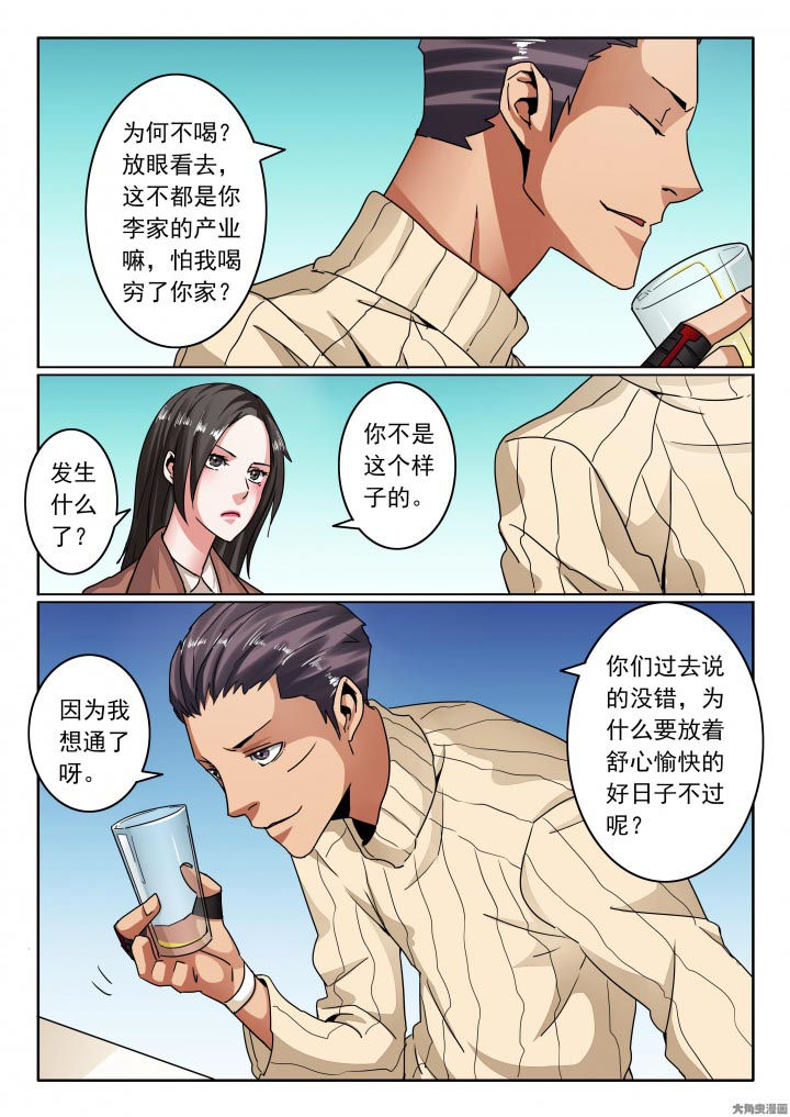 《卧底》漫画最新章节第116章：该这样一直堕落！？免费下拉式在线观看章节第【6】张图片