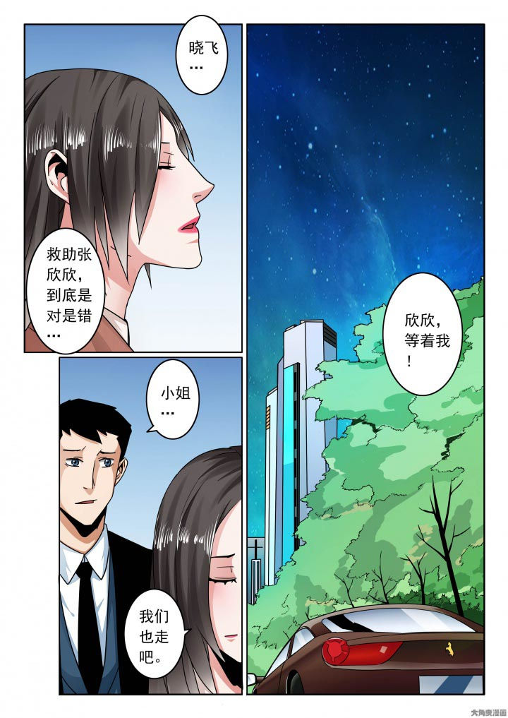 《卧底》漫画最新章节第117章：欣欣成弃牌！免费下拉式在线观看章节第【8】张图片