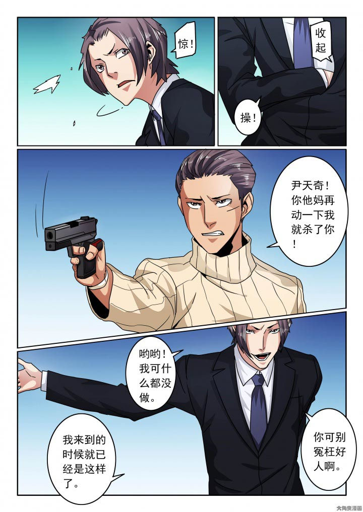 《卧底》漫画最新章节第119章：子弹还是比刀快点！免费下拉式在线观看章节第【2】张图片