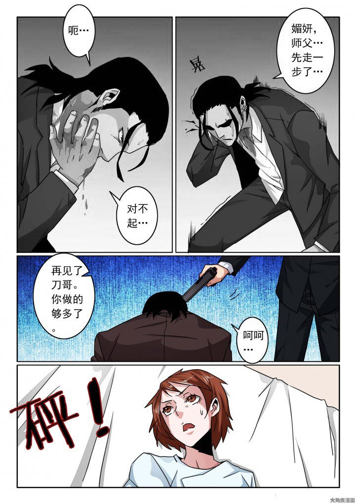 《卧底》漫画最新章节第119章：子弹还是比刀快点！免费下拉式在线观看章节第【6】张图片