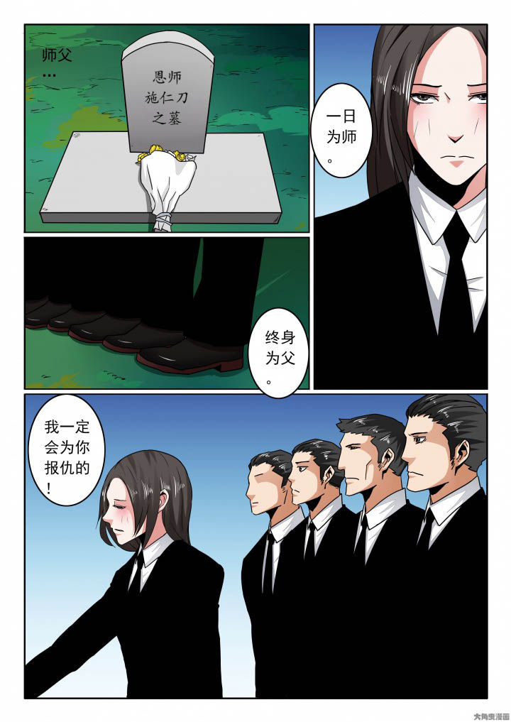 《卧底》漫画最新章节第120章：欣欣再次昏迷免费下拉式在线观看章节第【2】张图片