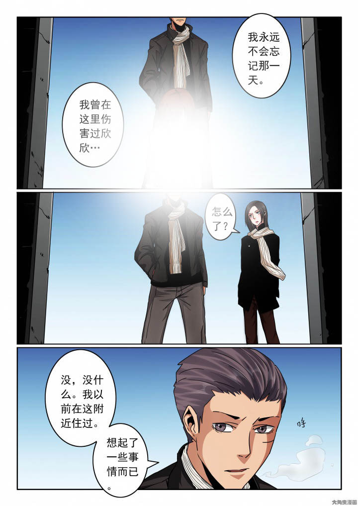 《卧底》漫画最新章节第121章：寻找张义免费下拉式在线观看章节第【3】张图片