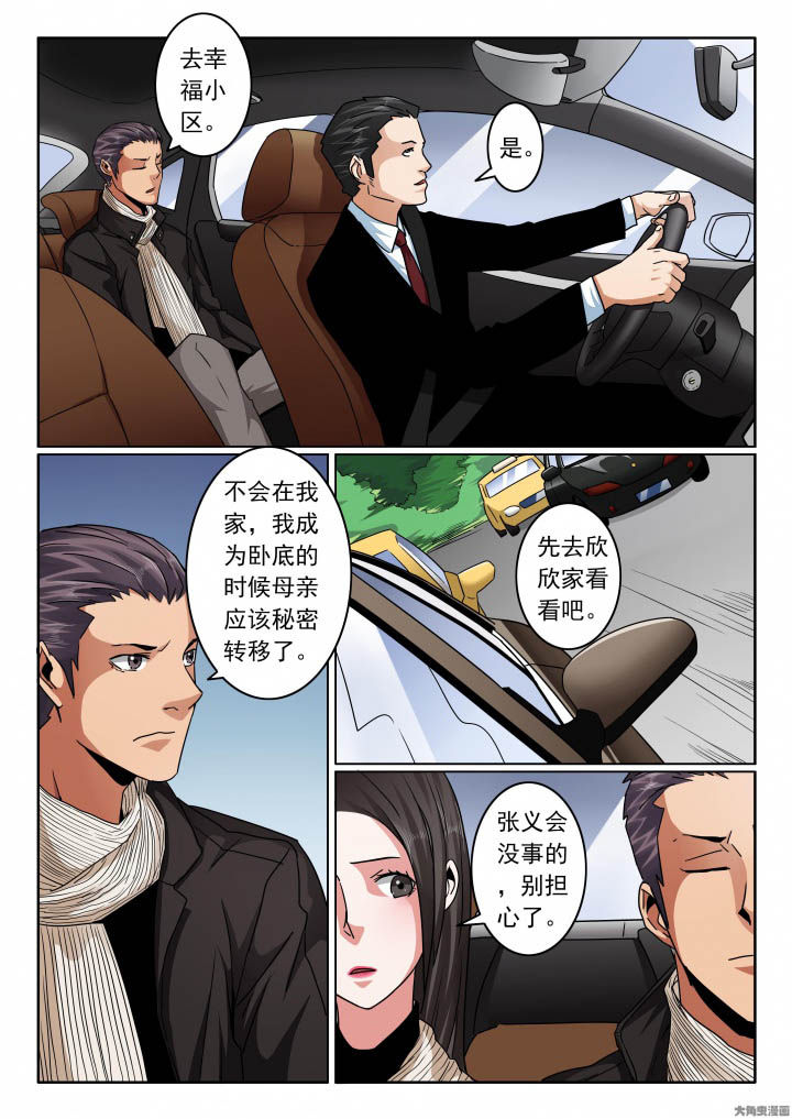 《卧底》漫画最新章节第121章：寻找张义免费下拉式在线观看章节第【7】张图片