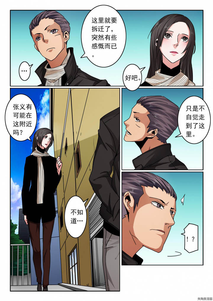 《卧底》漫画最新章节第121章：寻找张义免费下拉式在线观看章节第【2】张图片