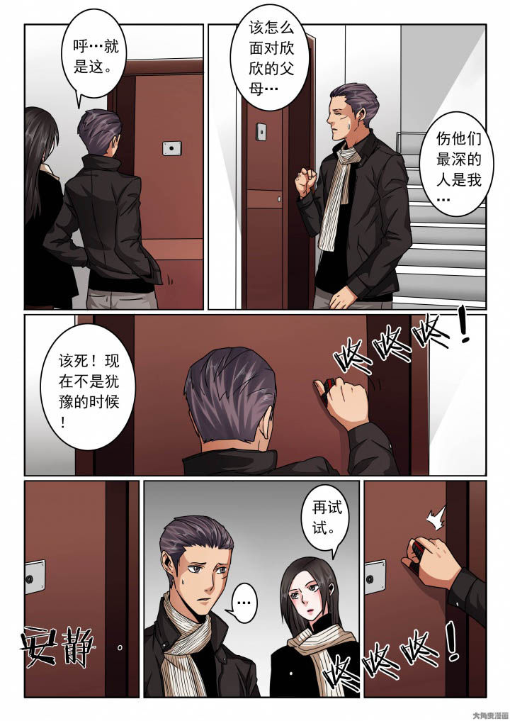 《卧底》漫画最新章节第121章：寻找张义免费下拉式在线观看章节第【6】张图片