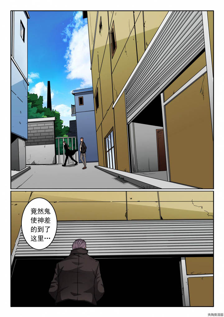 《卧底》漫画最新章节第121章：寻找张义免费下拉式在线观看章节第【4】张图片