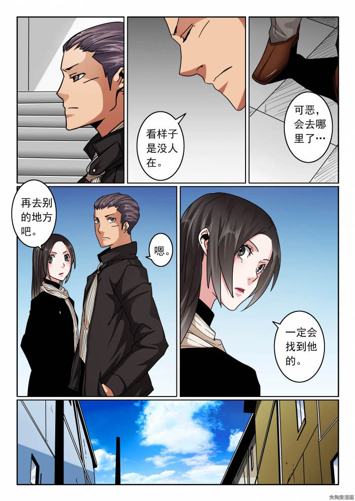 《卧底》漫画最新章节第121章：寻找张义免费下拉式在线观看章节第【5】张图片