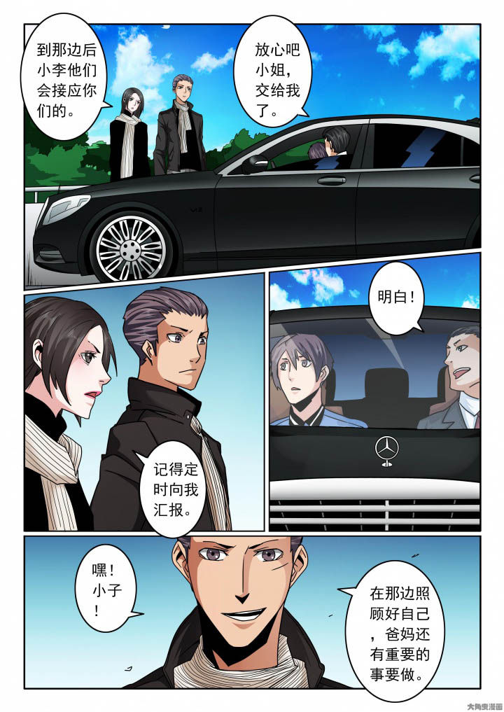 《卧底》漫画最新章节第123章：明天见不着你咯！免费下拉式在线观看章节第【8】张图片