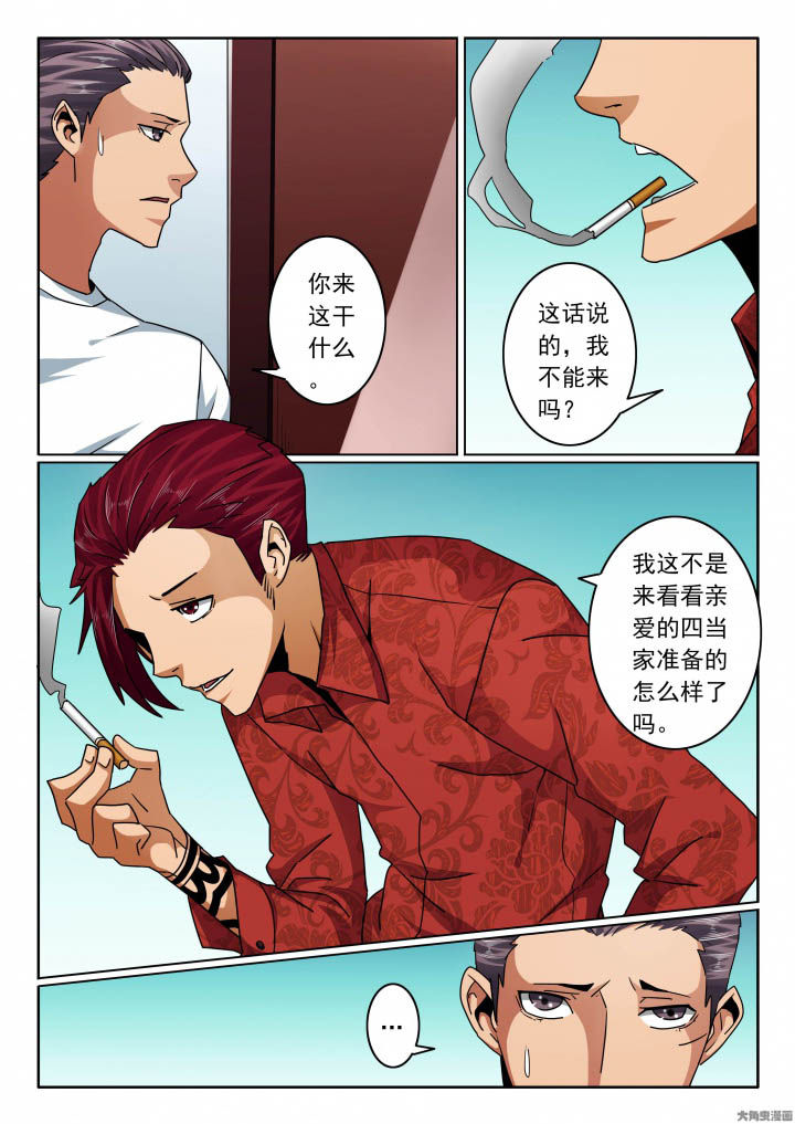 《卧底》漫画最新章节第123章：明天见不着你咯！免费下拉式在线观看章节第【3】张图片