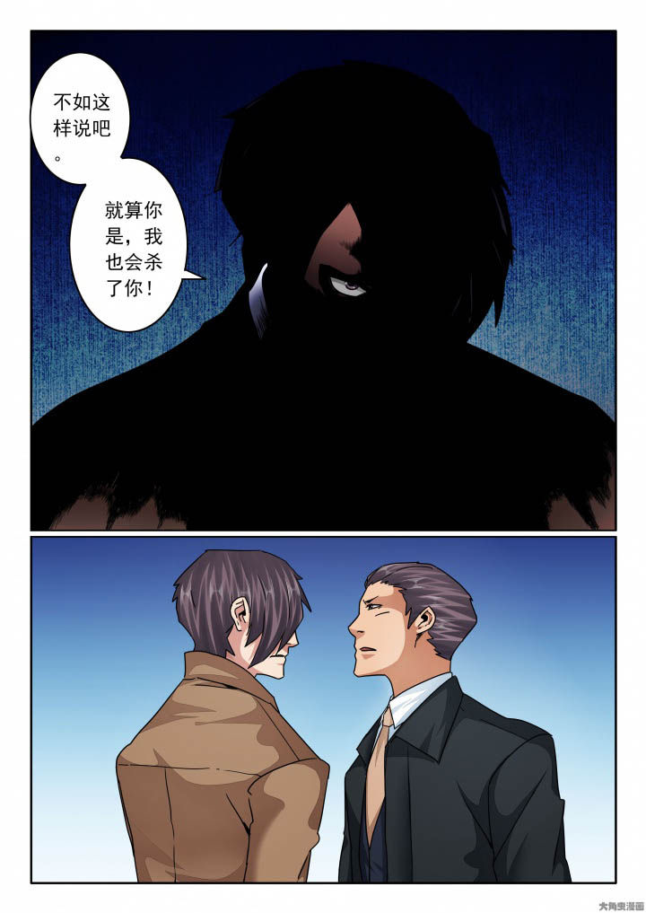 《卧底》漫画最新章节第126章：兄弟拔枪吧！免费下拉式在线观看章节第【5】张图片