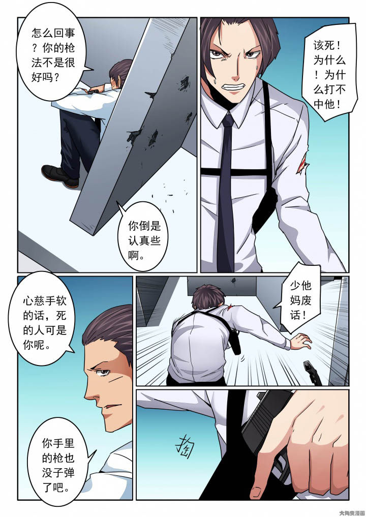 《卧底》漫画最新章节第128章：你输了！免费下拉式在线观看章节第【6】张图片