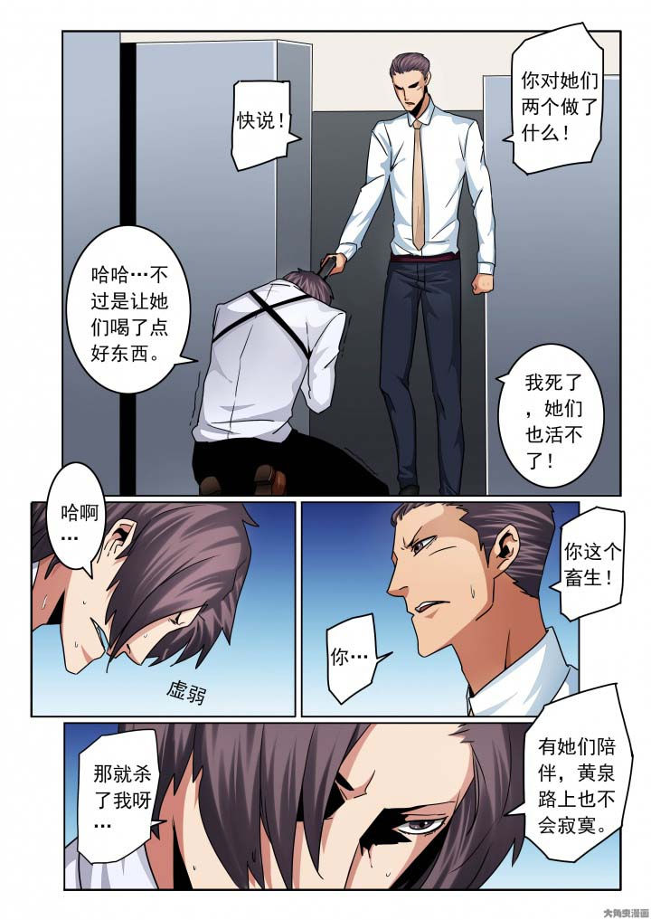 《卧底》漫画最新章节第130章：适可而止吧！免费下拉式在线观看章节第【8】张图片