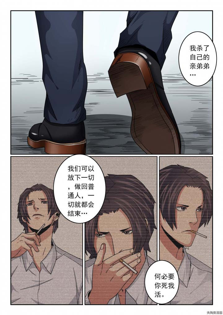 《卧底》漫画最新章节第131章：杀死亲弟弟！免费下拉式在线观看章节第【2】张图片