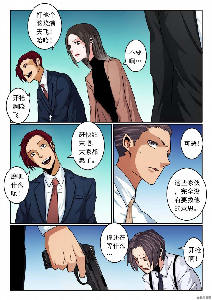 《卧底》漫画最新章节第131章：杀死亲弟弟！免费下拉式在线观看章节第【7】张图片