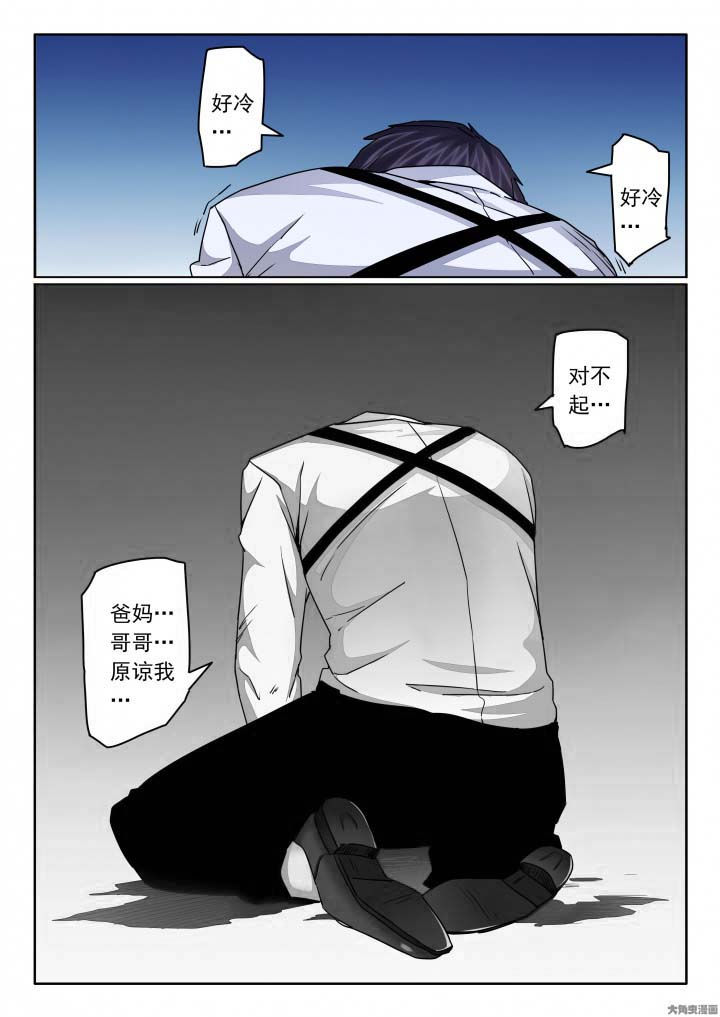 《卧底》漫画最新章节第131章：杀死亲弟弟！免费下拉式在线观看章节第【5】张图片