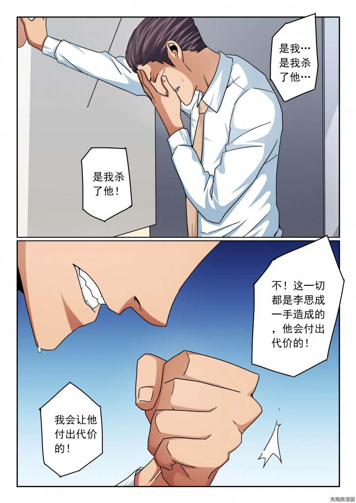 《卧底》漫画最新章节第132章：市政各位领导好免费下拉式在线观看章节第【5】张图片