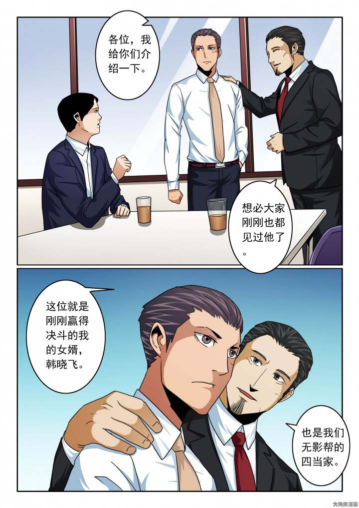 《卧底》漫画最新章节第132章：市政各位领导好免费下拉式在线观看章节第【2】张图片