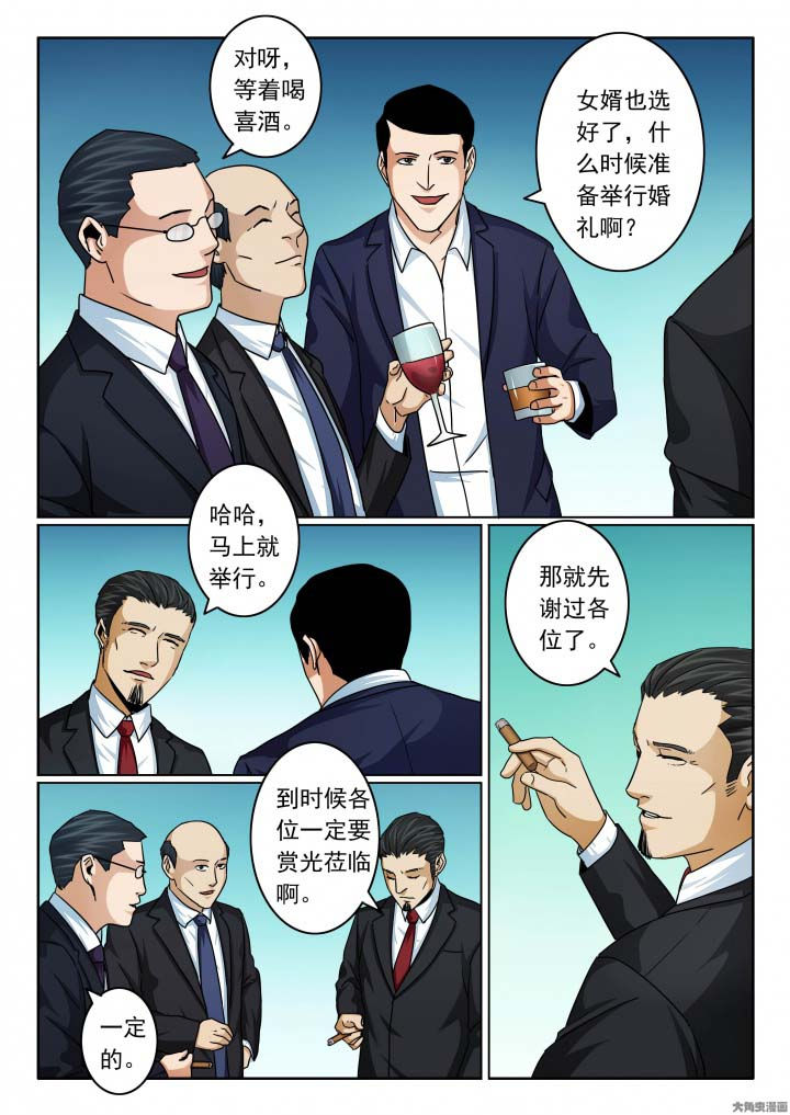 《卧底》漫画最新章节第132章：市政各位领导好免费下拉式在线观看章节第【4】张图片