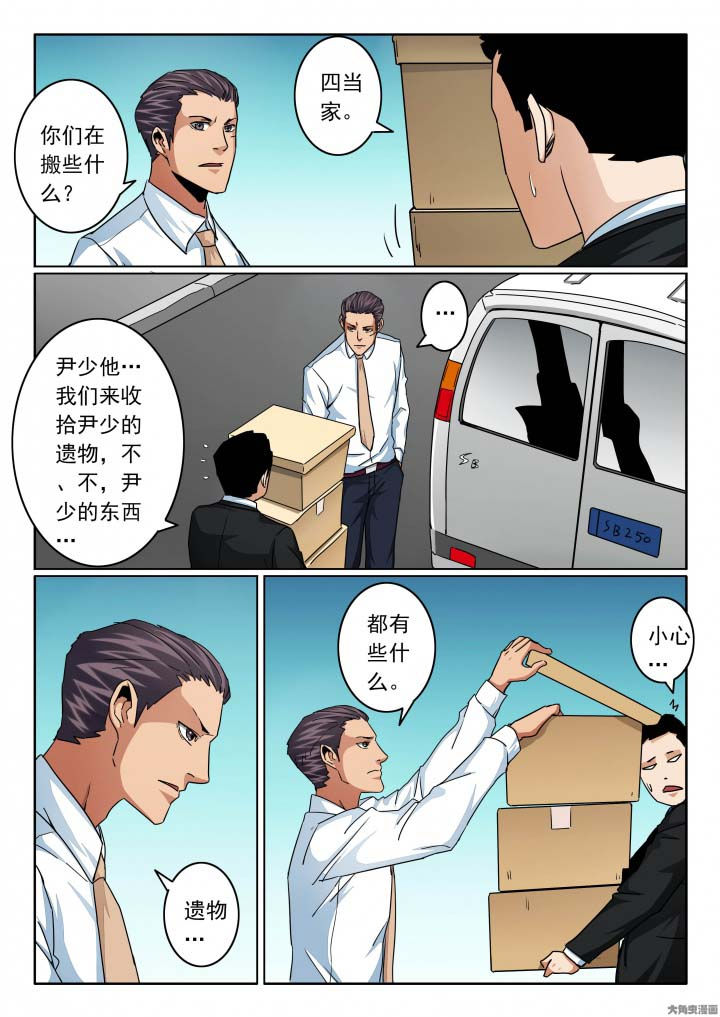 《卧底》漫画最新章节第134章：尹少的日记本免费下拉式在线观看章节第【6】张图片