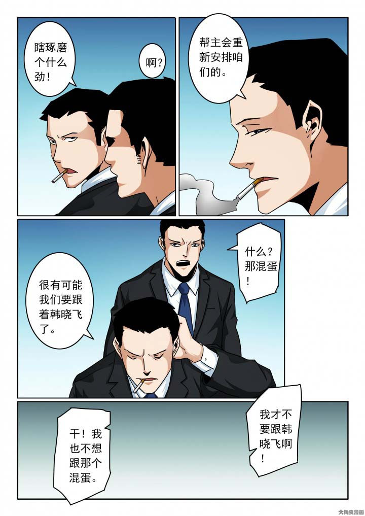 《卧底》漫画最新章节第134章：尹少的日记本免费下拉式在线观看章节第【1】张图片