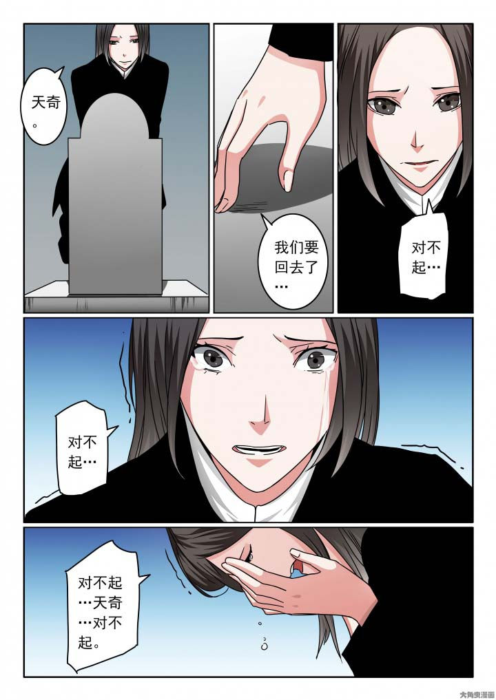 《卧底》漫画最新章节第135章：尹少的葬礼免费下拉式在线观看章节第【5】张图片