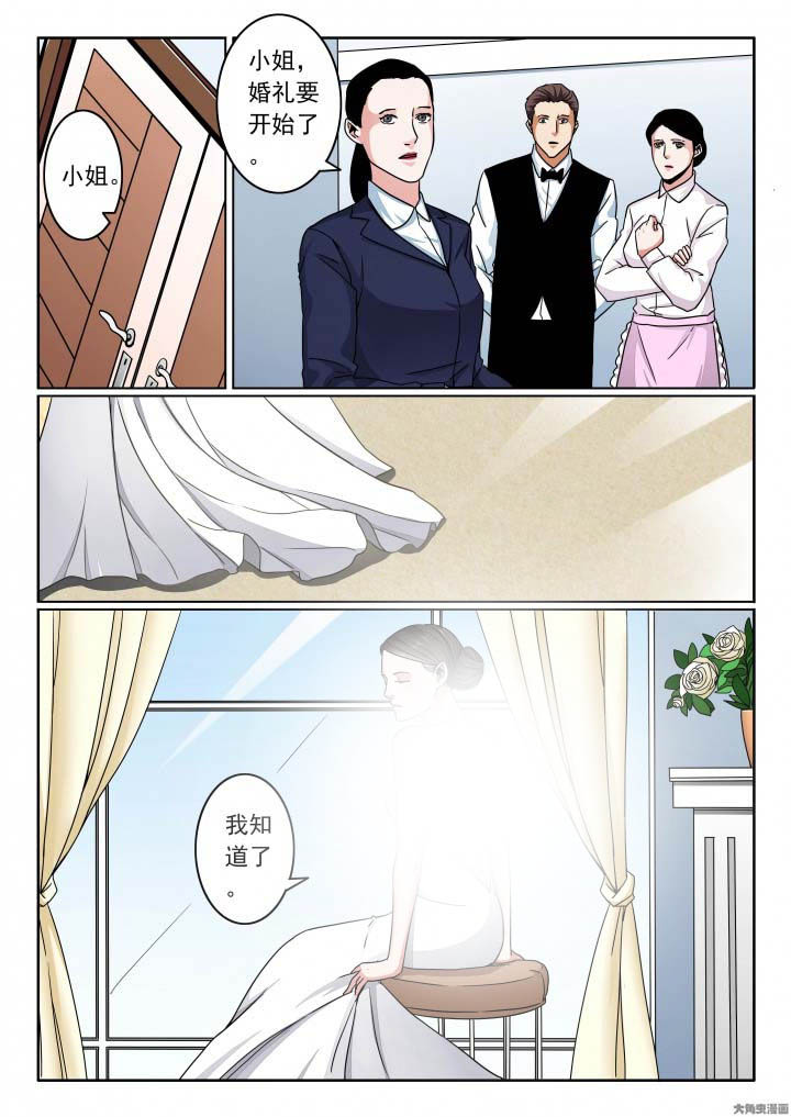 《卧底》漫画最新章节第136章：晓飞媚妍大婚免费下拉式在线观看章节第【4】张图片