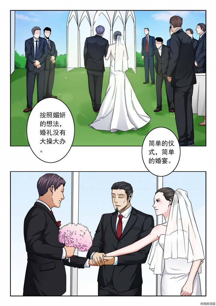 《卧底》漫画最新章节第136章：晓飞媚妍大婚免费下拉式在线观看章节第【3】张图片