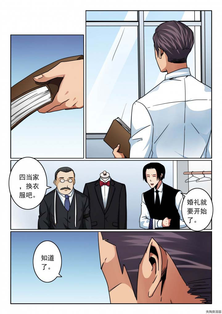 《卧底》漫画最新章节第136章：晓飞媚妍大婚免费下拉式在线观看章节第【6】张图片