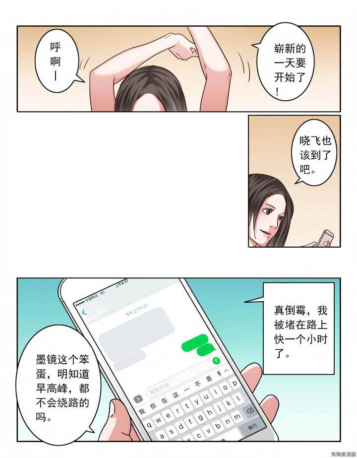 《卧底》漫画最新章节第139章：贴身保镖免费下拉式在线观看章节第【4】张图片