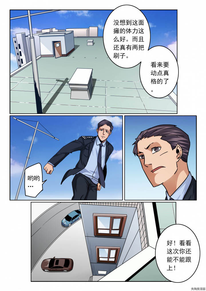 《卧底》漫画最新章节第140章：大叔！你行不行！？免费下拉式在线观看章节第【2】张图片