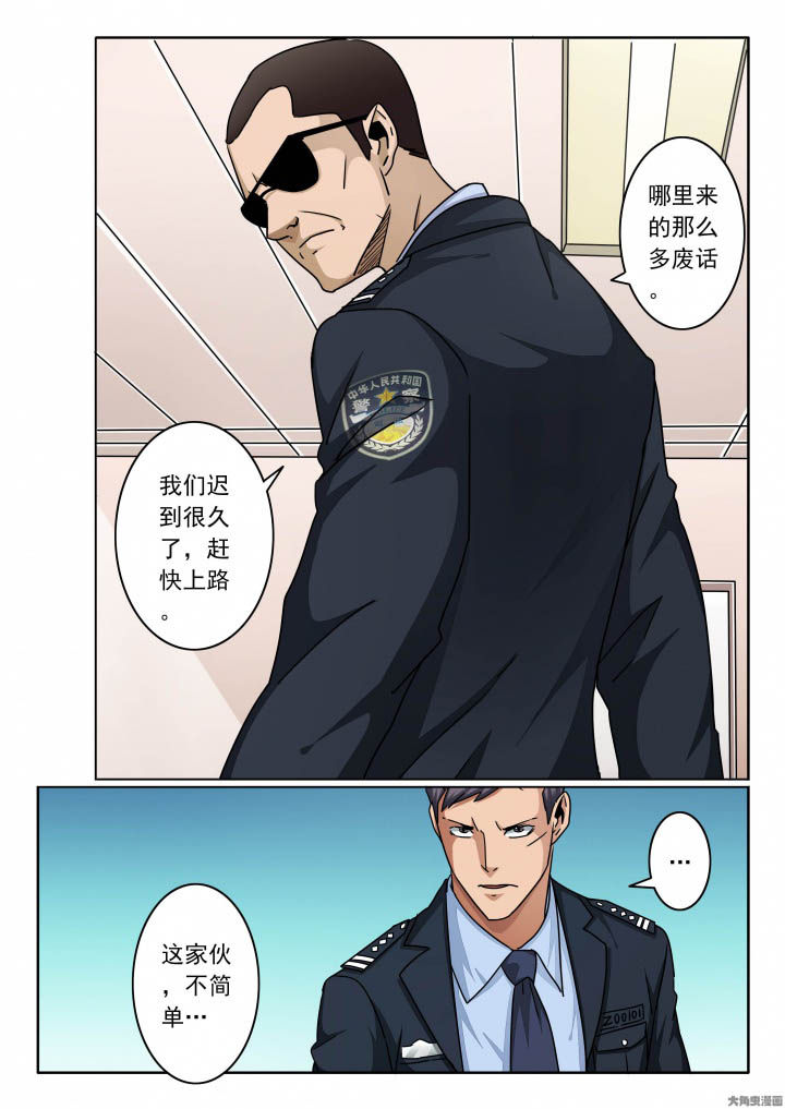 《卧底》漫画最新章节第141章：这大叔不简单！免费下拉式在线观看章节第【1】张图片