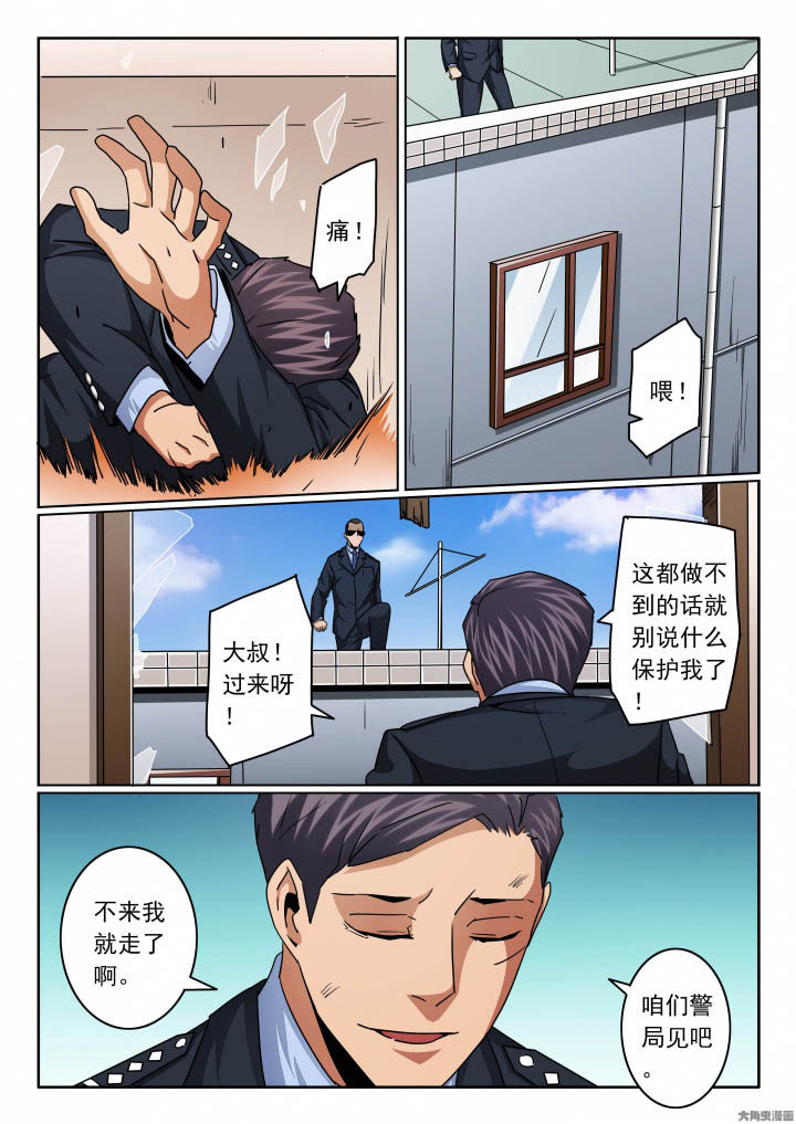 《卧底》漫画最新章节第141章：这大叔不简单！免费下拉式在线观看章节第【7】张图片