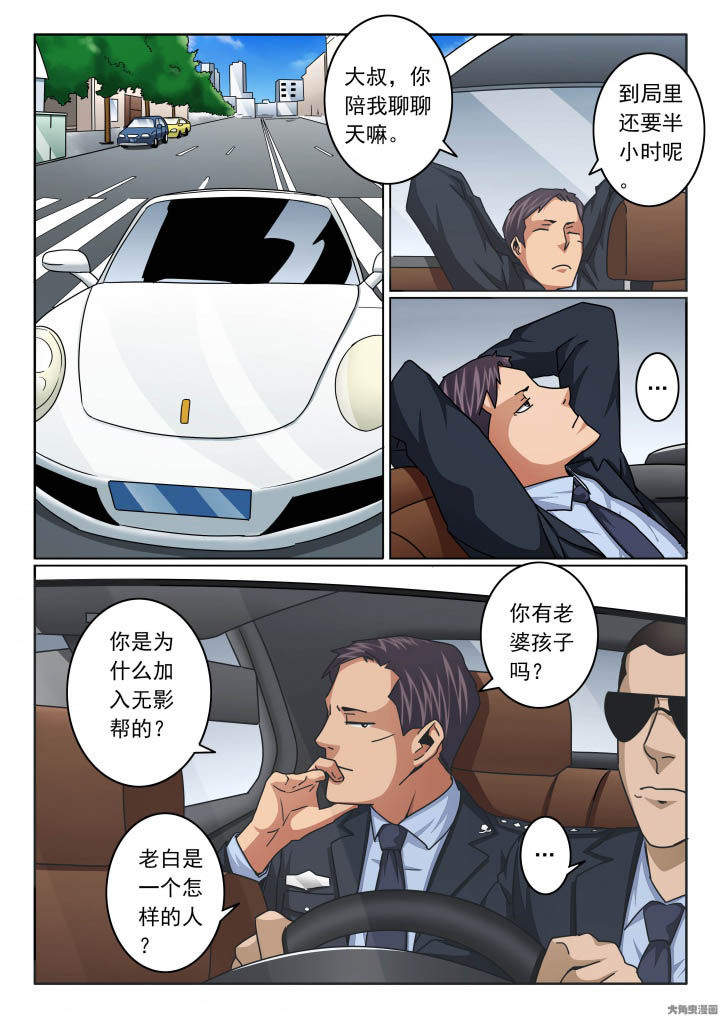 《卧底》漫画最新章节第142章：来到警局免费下拉式在线观看章节第【7】张图片