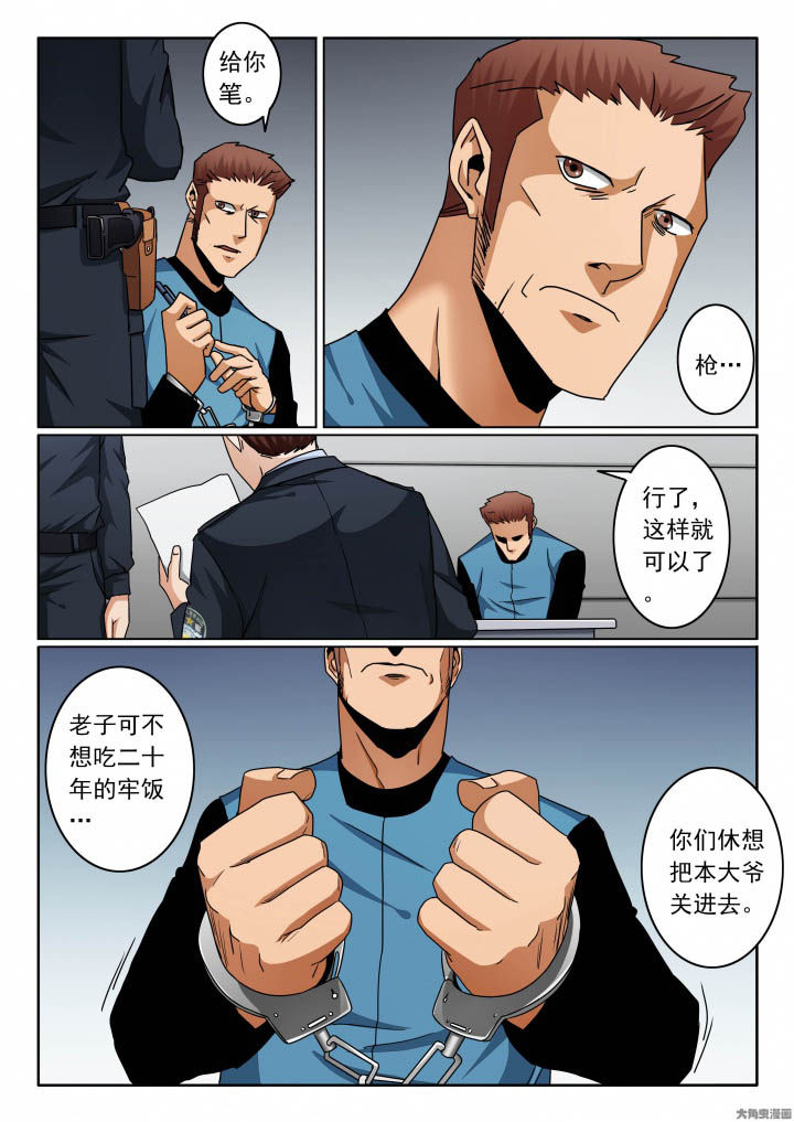 《卧底》漫画最新章节第143章：越狱未果免费下拉式在线观看章节第【7】张图片