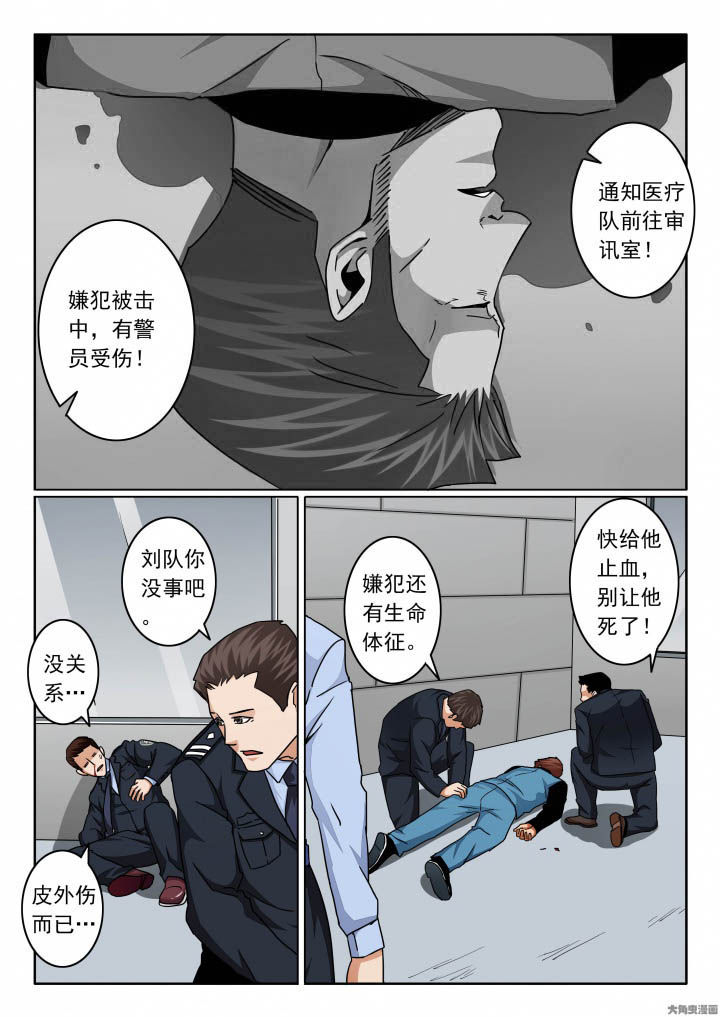 《卧底》漫画最新章节第143章：越狱未果免费下拉式在线观看章节第【2】张图片