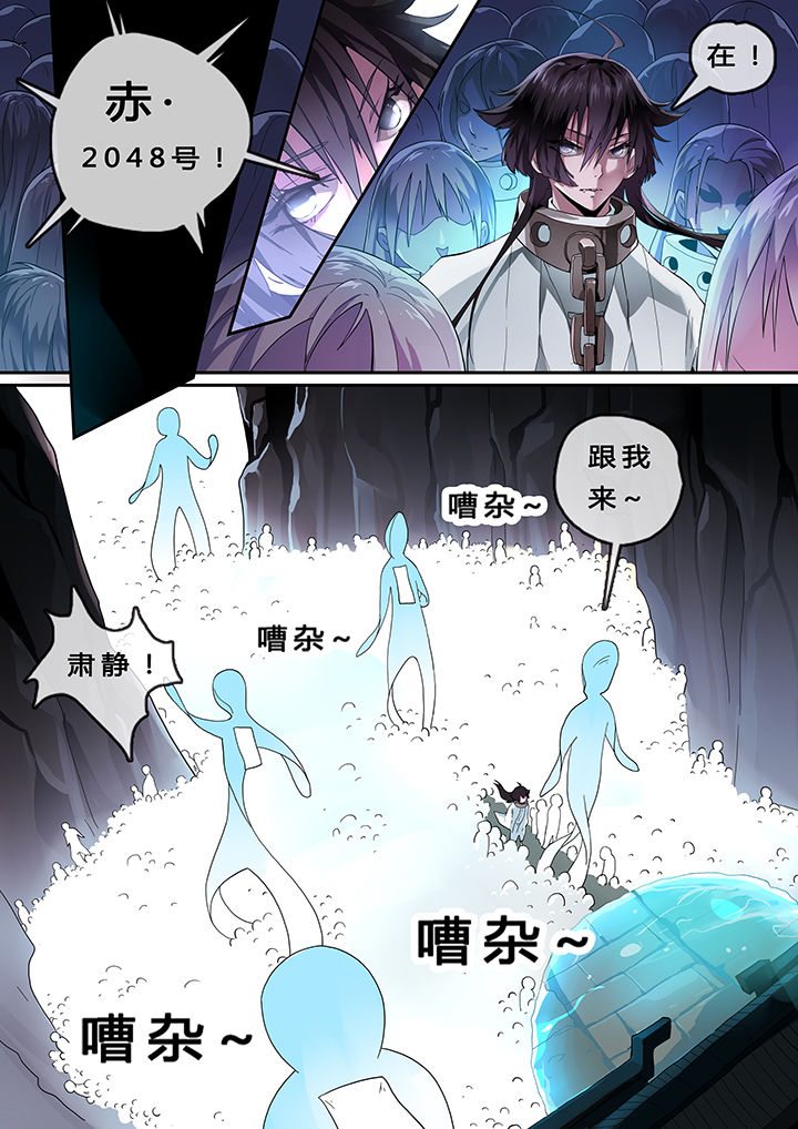 《我欲为人》漫画最新章节第1章：免费下拉式在线观看章节第【5】张图片