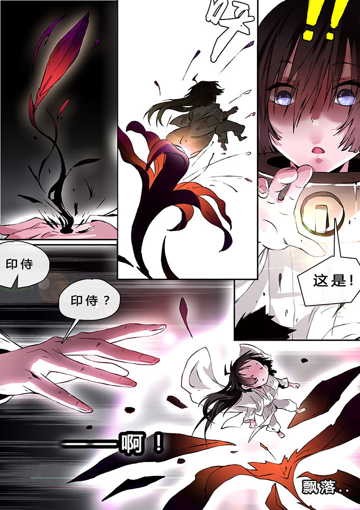 《我欲为人》漫画最新章节第2章：免费下拉式在线观看章节第【7】张图片