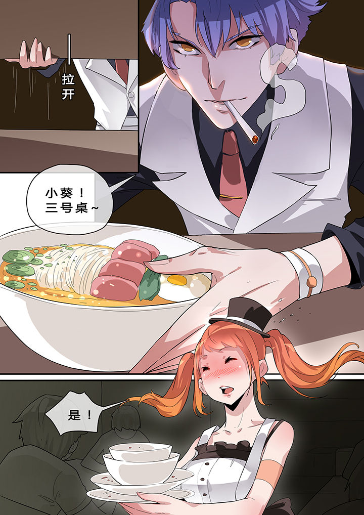 《我欲为人》漫画最新章节第6章：免费下拉式在线观看章节第【2】张图片