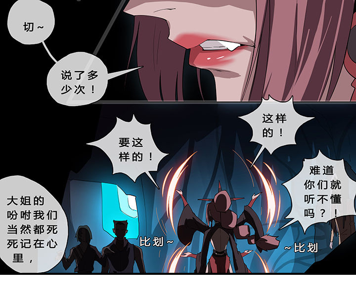 《我欲为人》漫画最新章节第11章：免费下拉式在线观看章节第【6】张图片