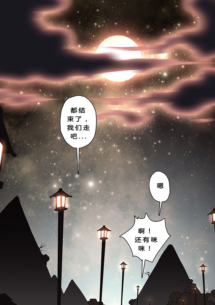 《我欲为人》漫画最新章节第18章：免费下拉式在线观看章节第【3】张图片