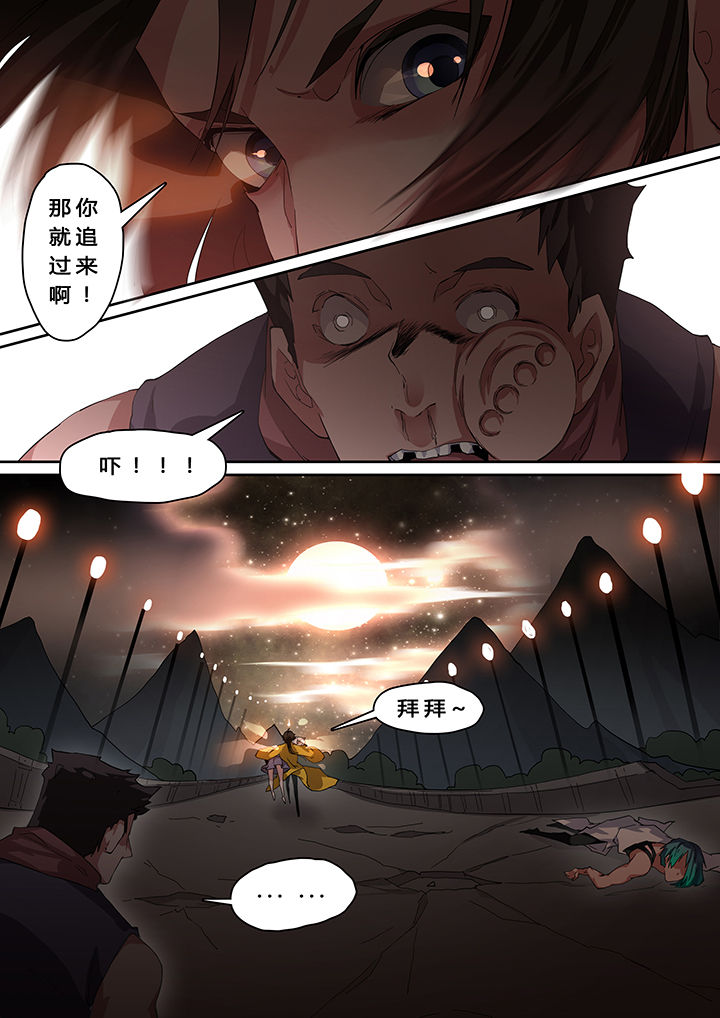 《我欲为人》漫画最新章节第18章：免费下拉式在线观看章节第【1】张图片