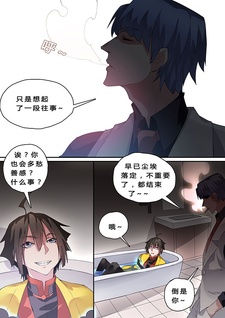 《我欲为人》漫画最新章节第21章：免费下拉式在线观看章节第【7】张图片