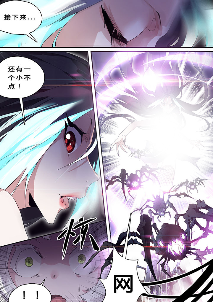 《我欲为人》漫画最新章节第26章：免费下拉式在线观看章节第【5】张图片