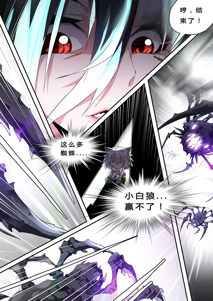 《我欲为人》漫画最新章节第26章：免费下拉式在线观看章节第【4】张图片